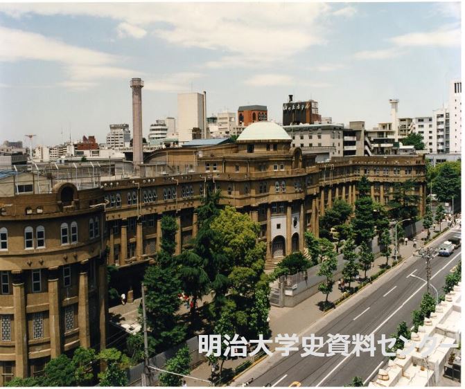 明治大学3代目記念館
｛明治大学史資料センターから引用しています。｝